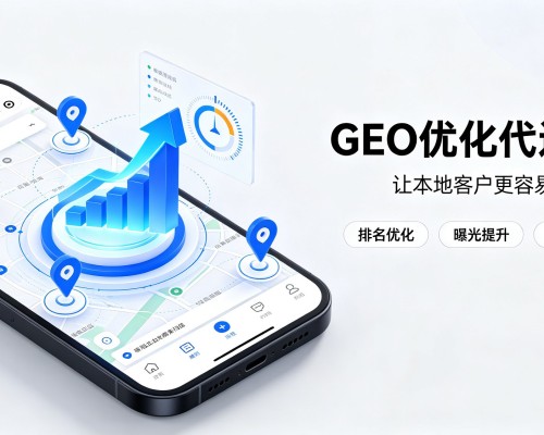 荥经GEO优化