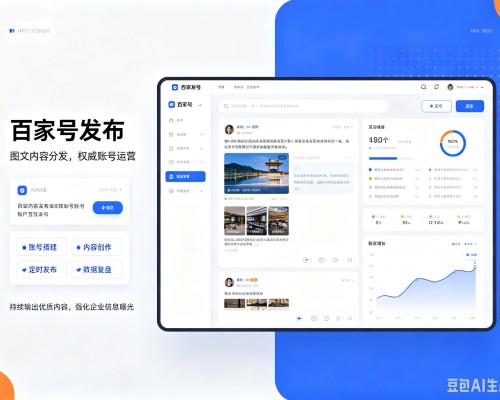 荥经百家号信息发布代运营
